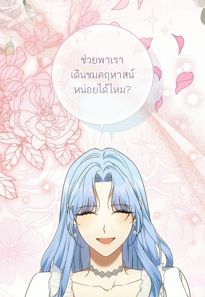 อยากได้ ก็เอาไป - หน้า 83