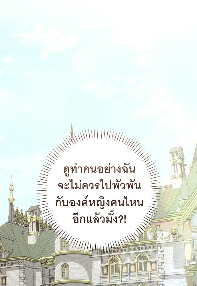 อยากได้ ก็เอาไป - หน้า 86