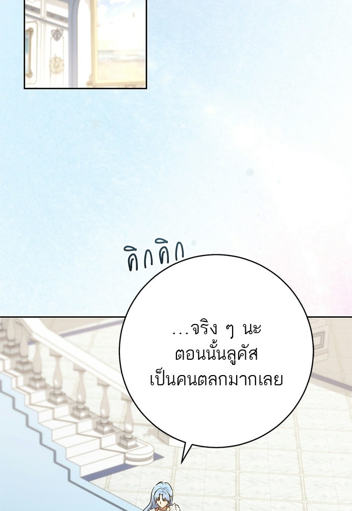 อยากได้ ก็เอาไป - หน้า 89