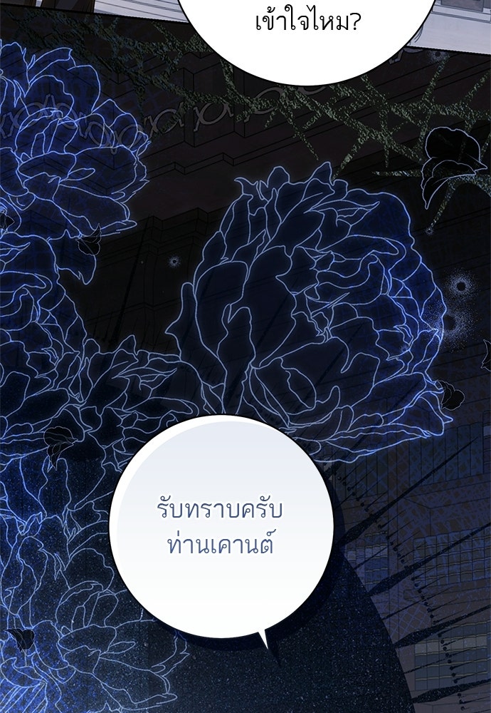 อยากได้ ก็เอาไป - หน้า 9