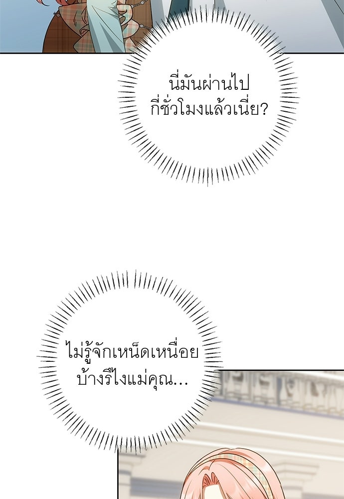 อยากได้ ก็เอาไป - หน้า 92