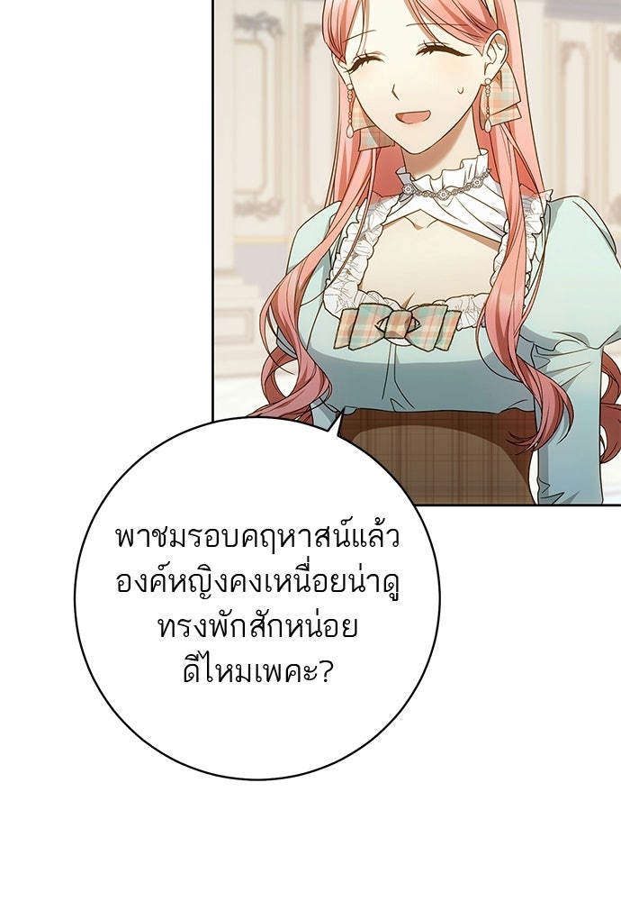 อยากได้ ก็เอาไป - หน้า 93