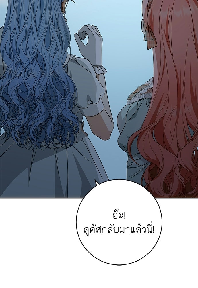 อยากได้ ก็เอาไป - หน้า 98
