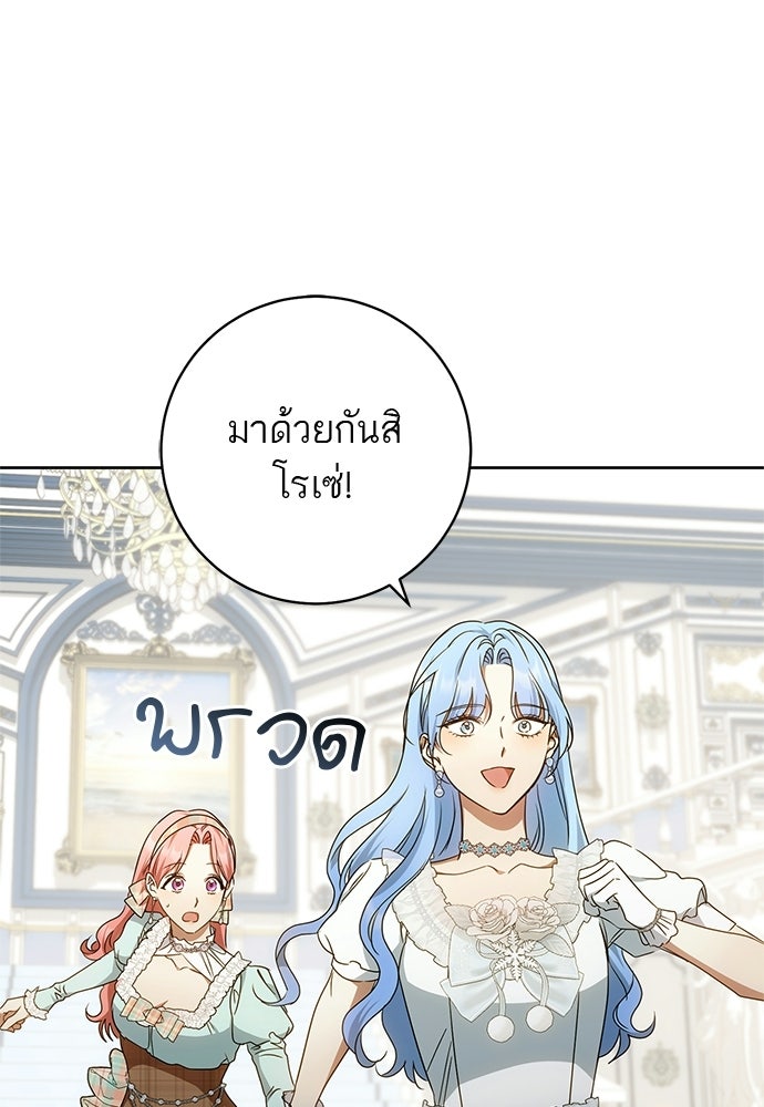 อยากได้ ก็เอาไป - หน้า 99