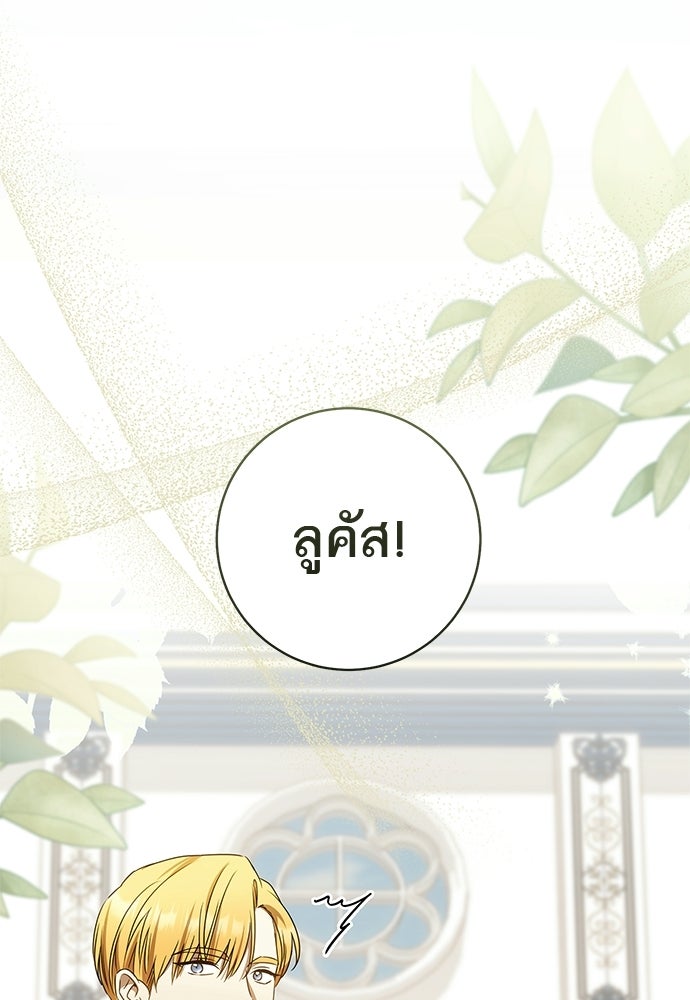 อยากได้ ก็เอาไป - หน้า 1