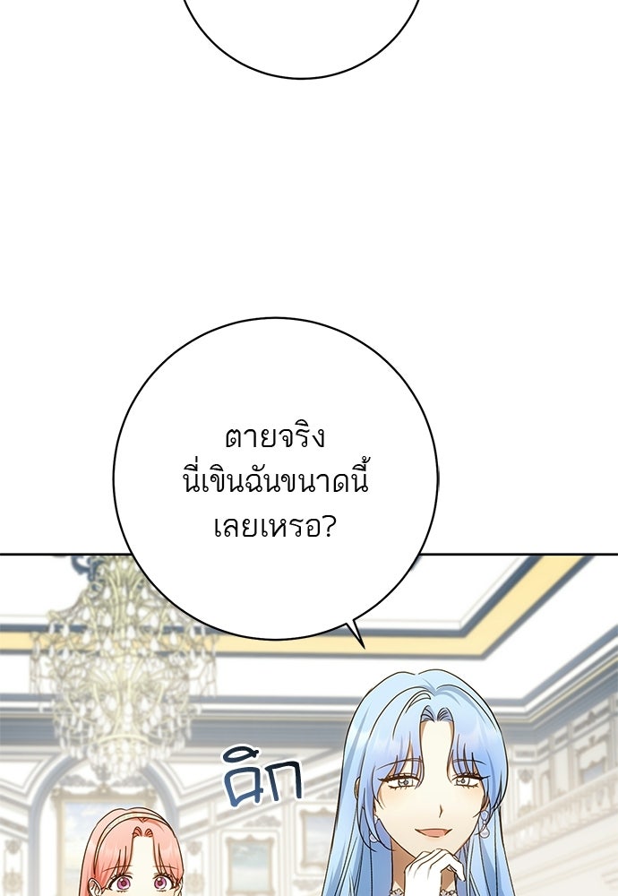 อยากได้ ก็เอาไป - หน้า 10