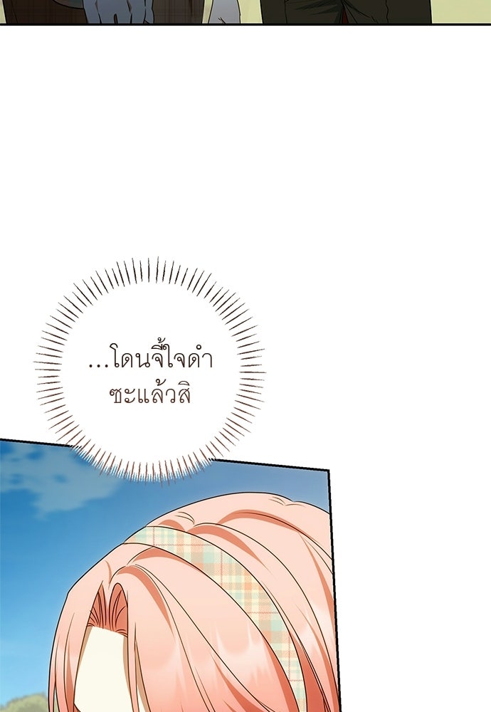 อยากได้ ก็เอาไป - หน้า 100