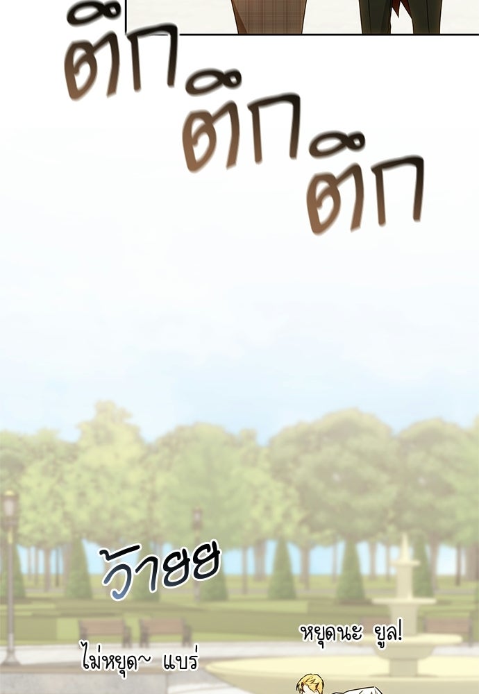 อยากได้ ก็เอาไป - หน้า 103