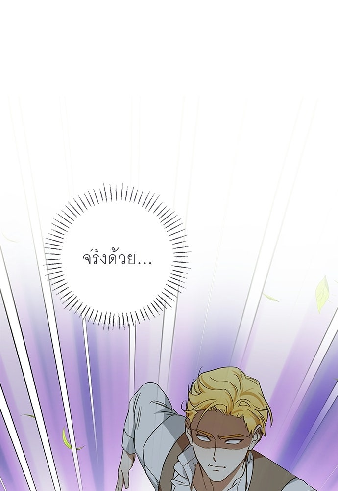 อยากได้ ก็เอาไป - หน้า 107