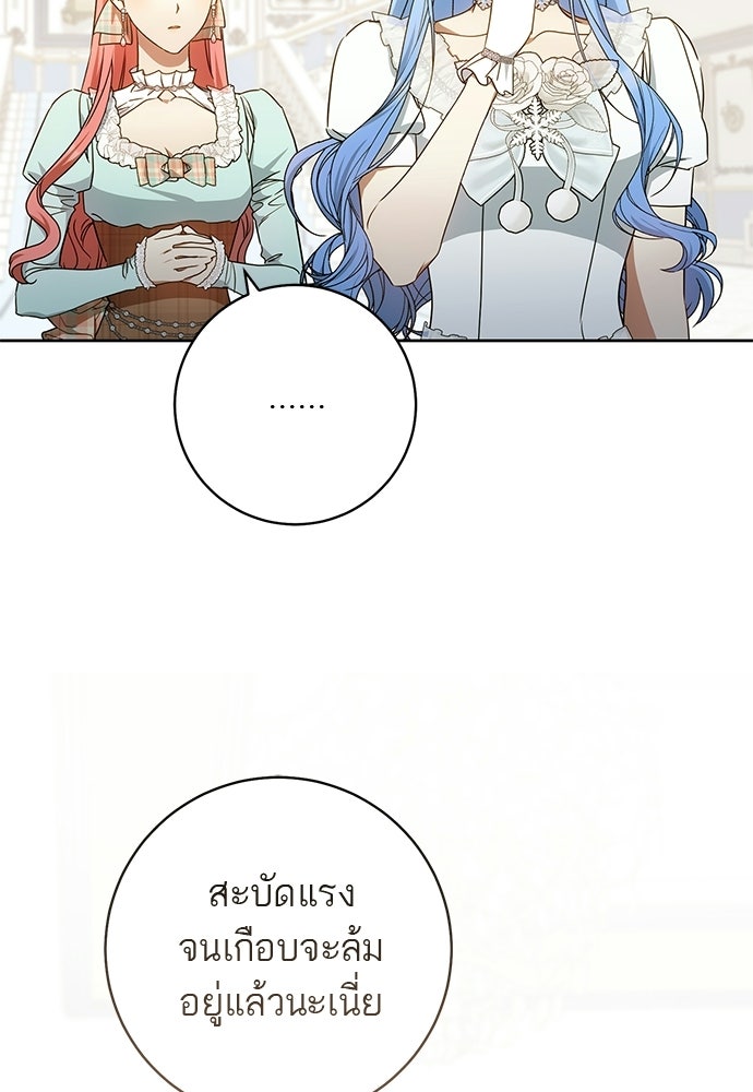 อยากได้ ก็เอาไป - หน้า 11