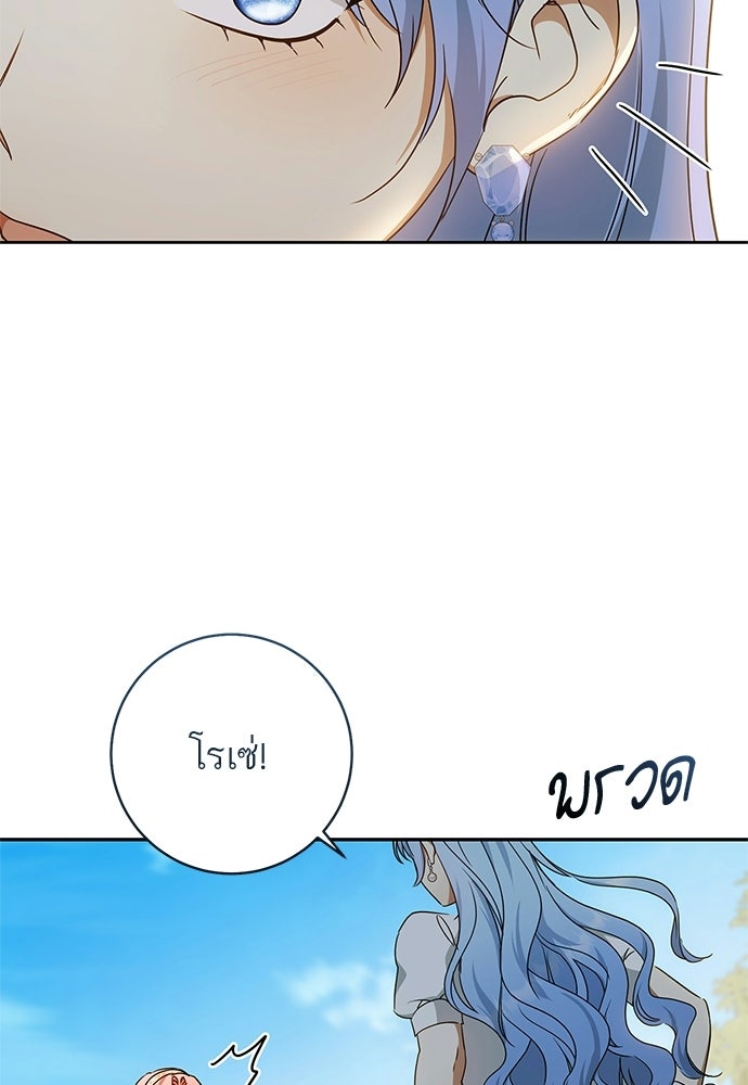 อยากได้ ก็เอาไป - หน้า 111