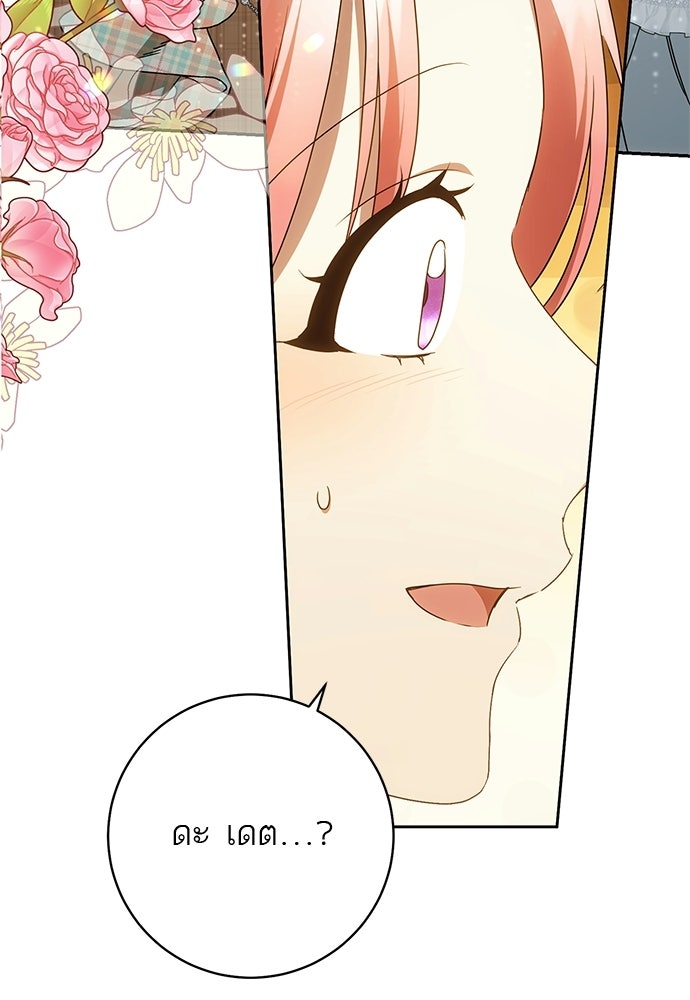 อยากได้ ก็เอาไป - หน้า 114