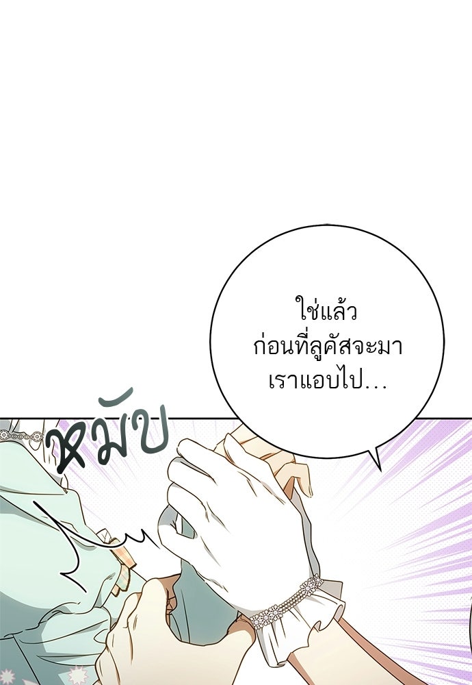 อยากได้ ก็เอาไป - หน้า 115