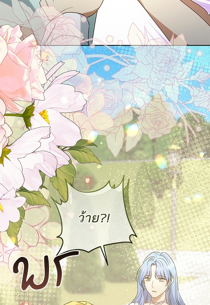 อยากได้ ก็เอาไป - หน้า 116