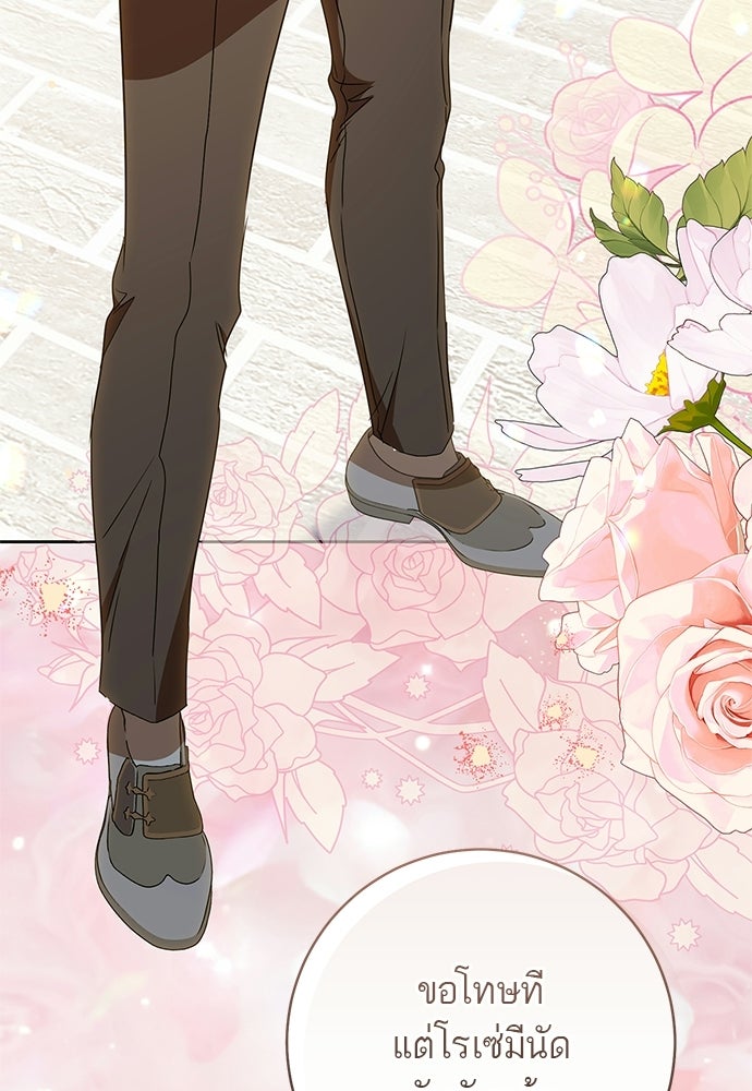 อยากได้ ก็เอาไป - หน้า 118