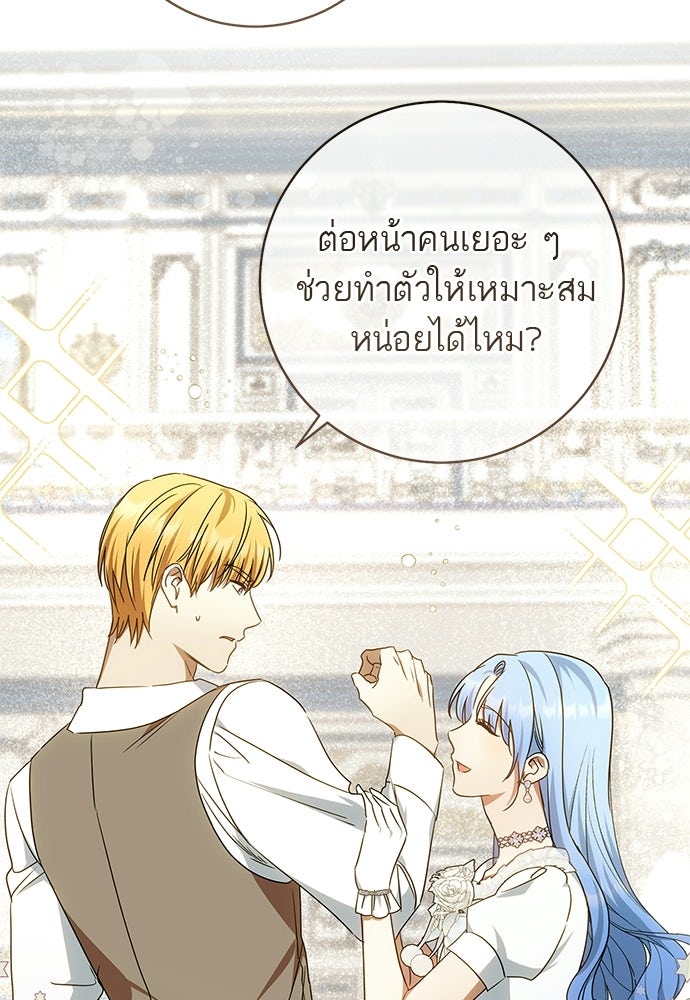 อยากได้ ก็เอาไป - หน้า 12