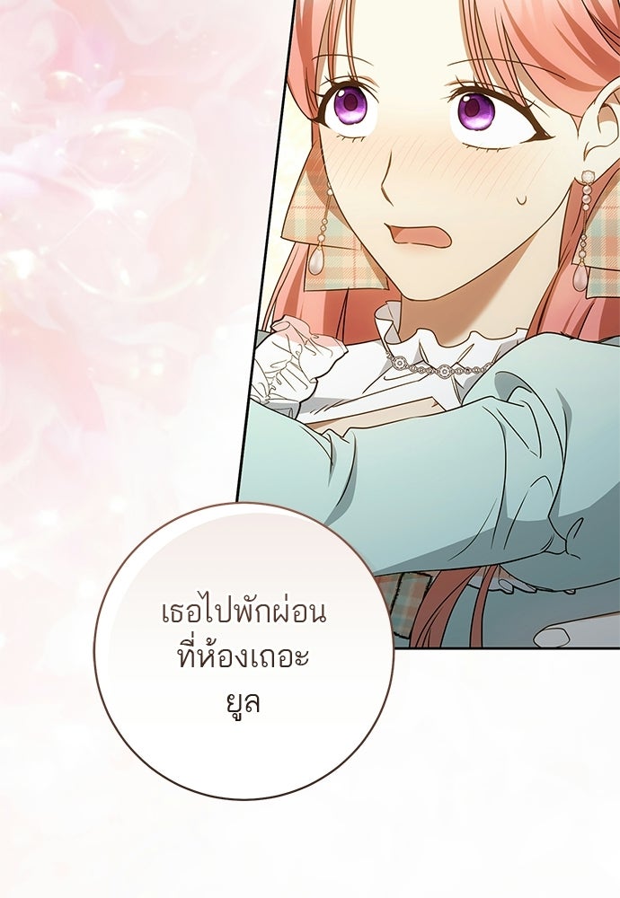 อยากได้ ก็เอาไป - หน้า 120