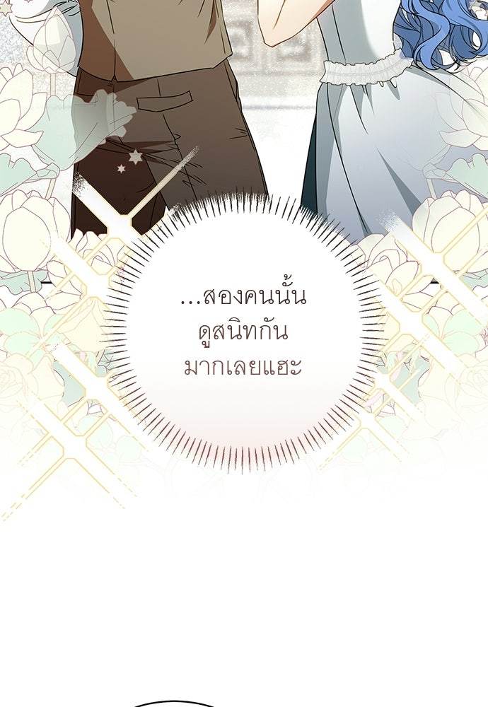 อยากได้ ก็เอาไป - หน้า 13