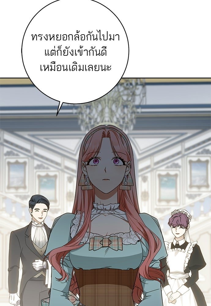 อยากได้ ก็เอาไป - หน้า 14