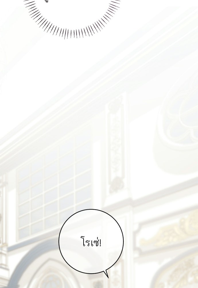 อยากได้ ก็เอาไป - หน้า 20