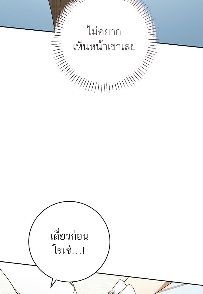 อยากได้ ก็เอาไป - หน้า 22
