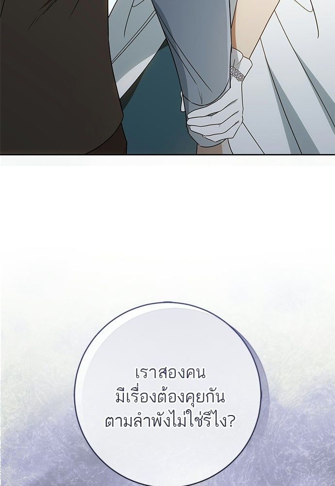 อยากได้ ก็เอาไป - หน้า 25