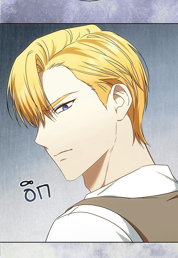อยากได้ ก็เอาไป - หน้า 26