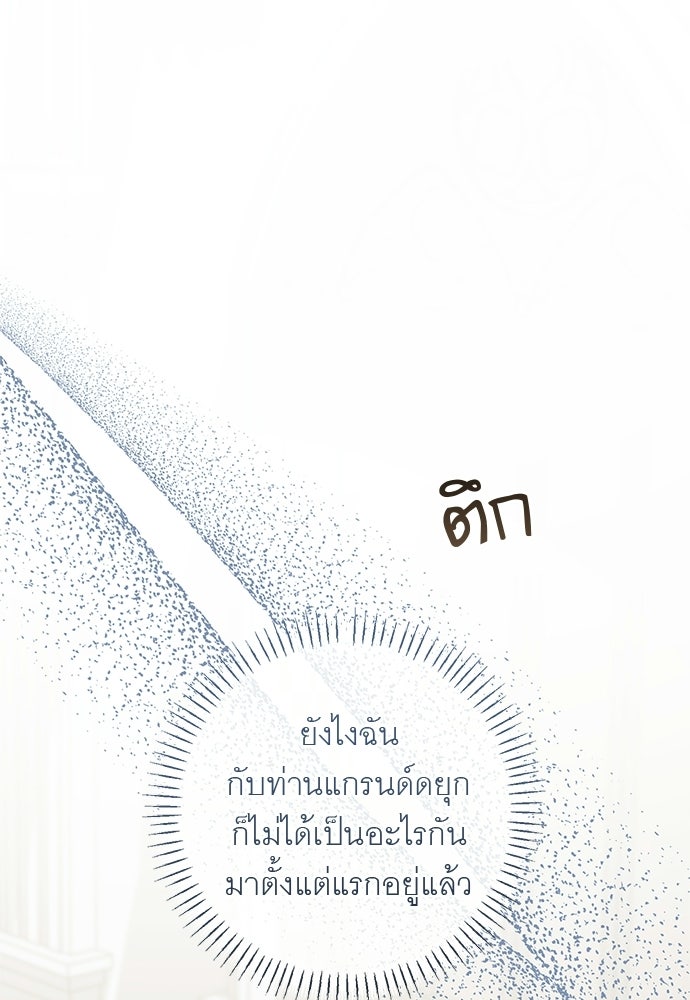 อยากได้ ก็เอาไป - หน้า 29