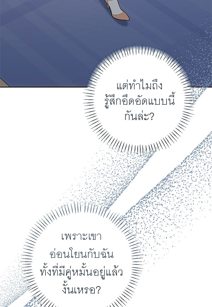 อยากได้ ก็เอาไป - หน้า 31