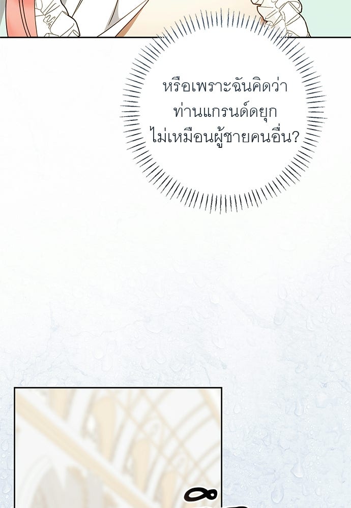 อยากได้ ก็เอาไป - หน้า 33