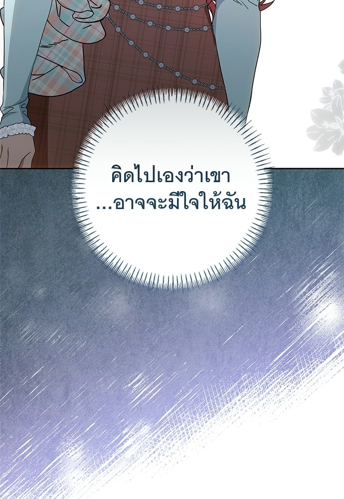 อยากได้ ก็เอาไป - หน้า 38