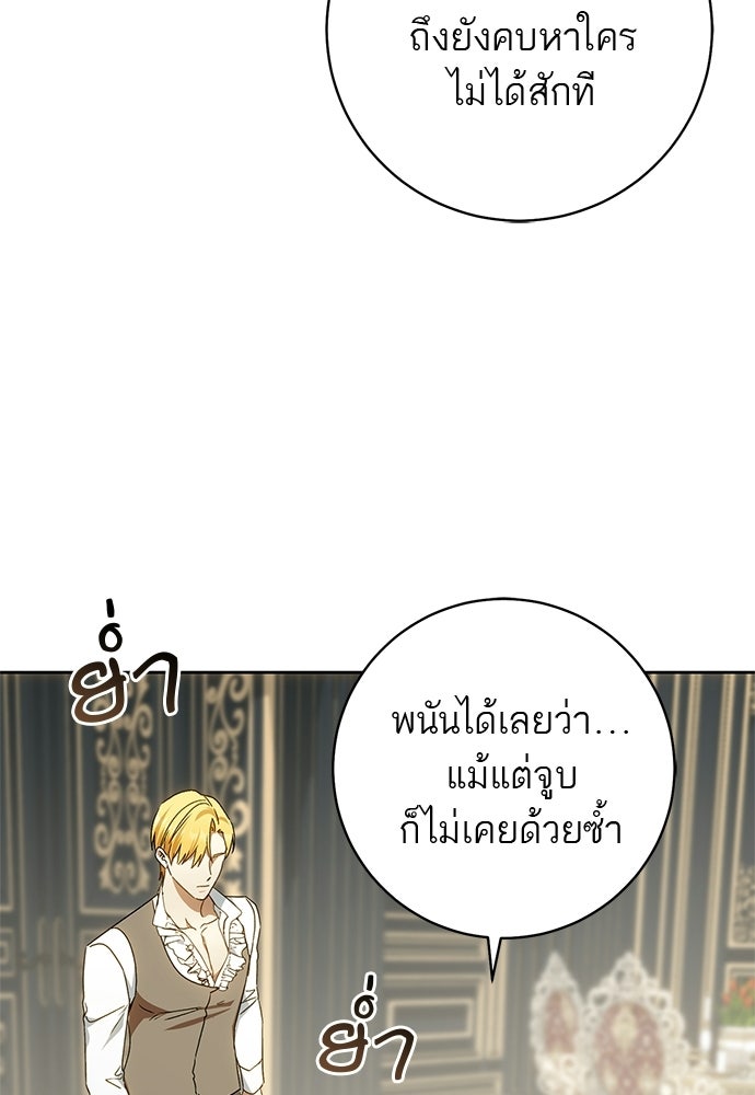 อยากได้ ก็เอาไป - หน้า 48
