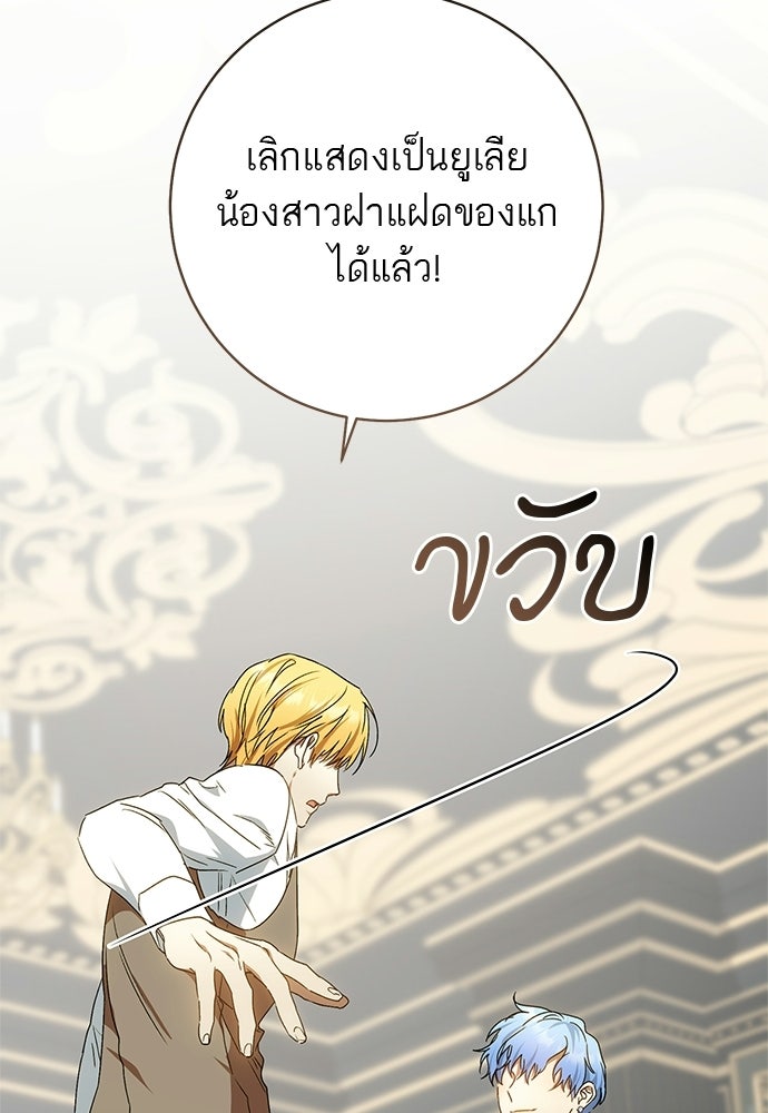 อยากได้ ก็เอาไป - หน้า 53