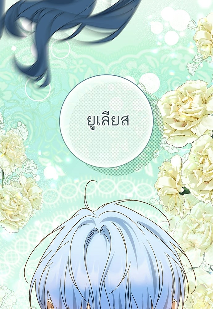 อยากได้ ก็เอาไป - หน้า 55