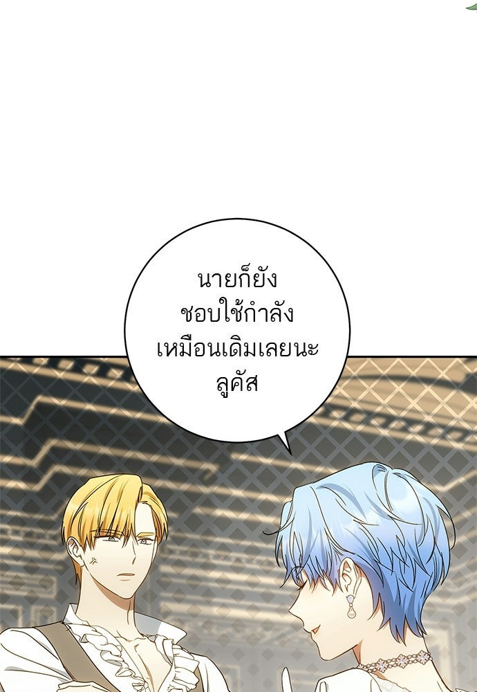 อยากได้ ก็เอาไป - หน้า 57