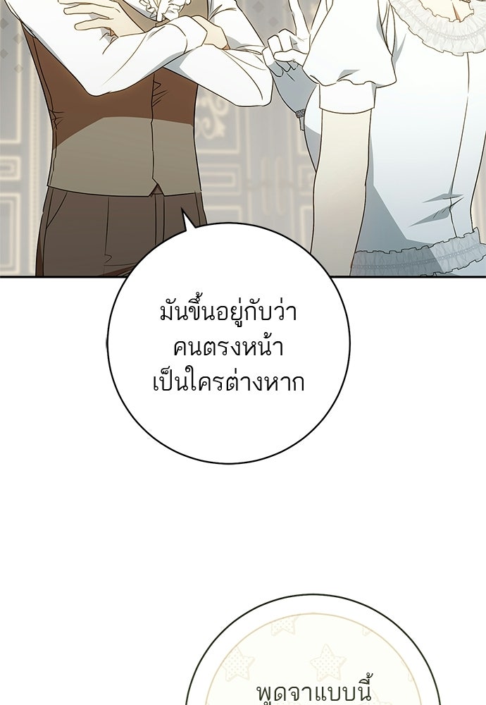 อยากได้ ก็เอาไป - หน้า 58