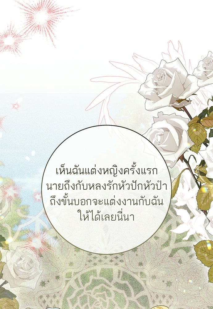 อยากได้ ก็เอาไป - หน้า 60
