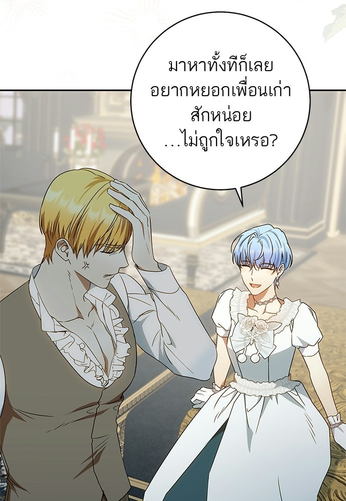 อยากได้ ก็เอาไป - หน้า 62