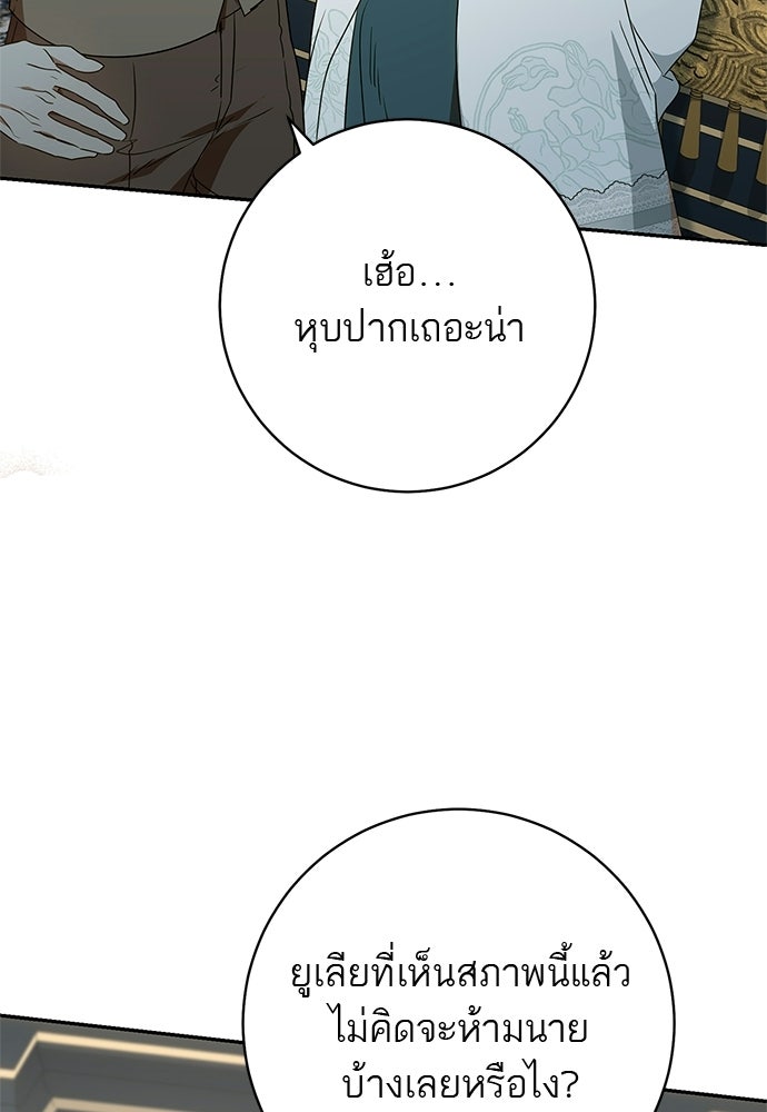 อยากได้ ก็เอาไป - หน้า 63