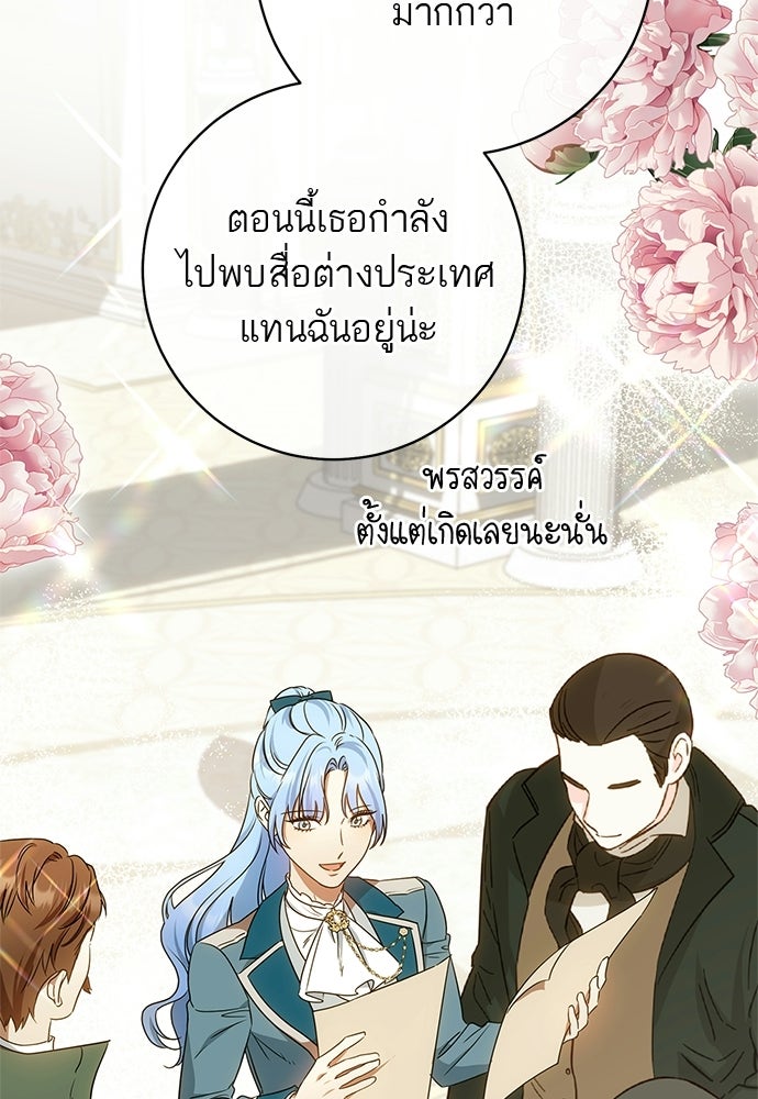 อยากได้ ก็เอาไป - หน้า 65