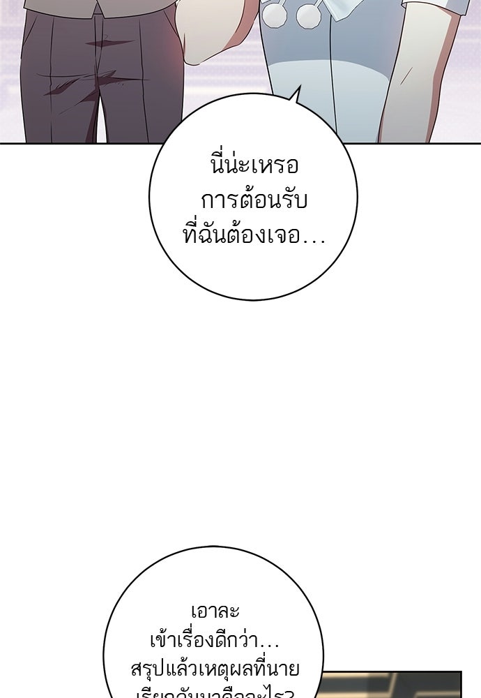อยากได้ ก็เอาไป - หน้า 68