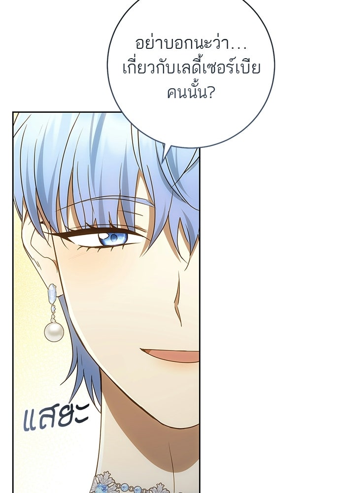 อยากได้ ก็เอาไป - หน้า 70