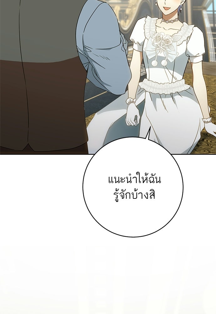 อยากได้ ก็เอาไป - หน้า 72