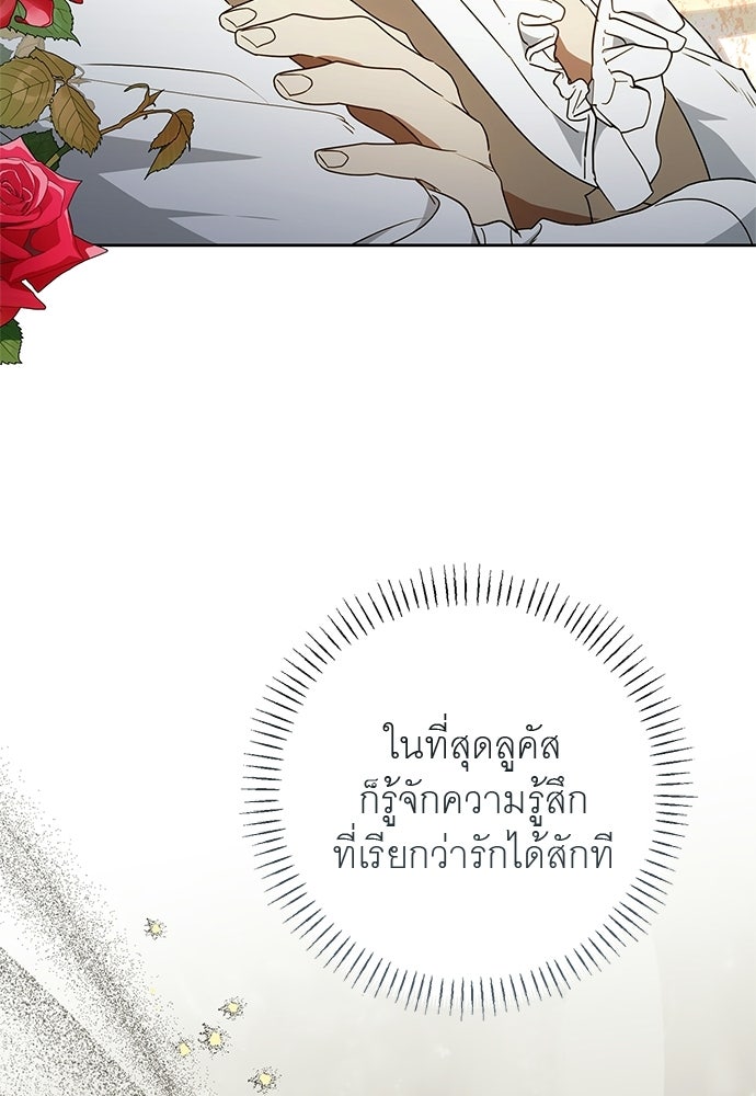 อยากได้ ก็เอาไป - หน้า 78