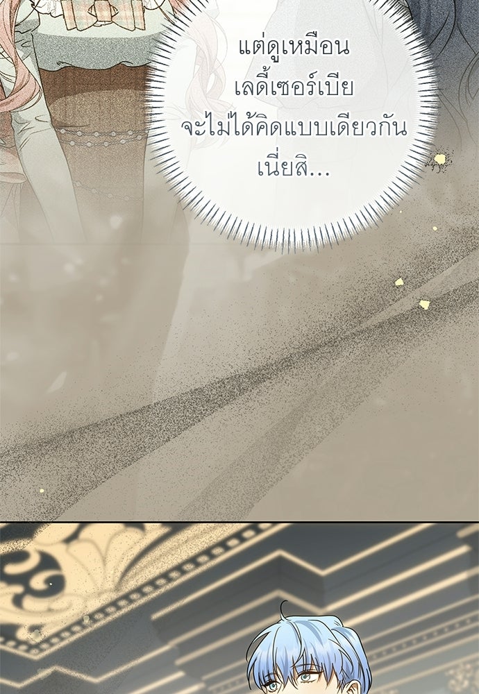 อยากได้ ก็เอาไป - หน้า 80