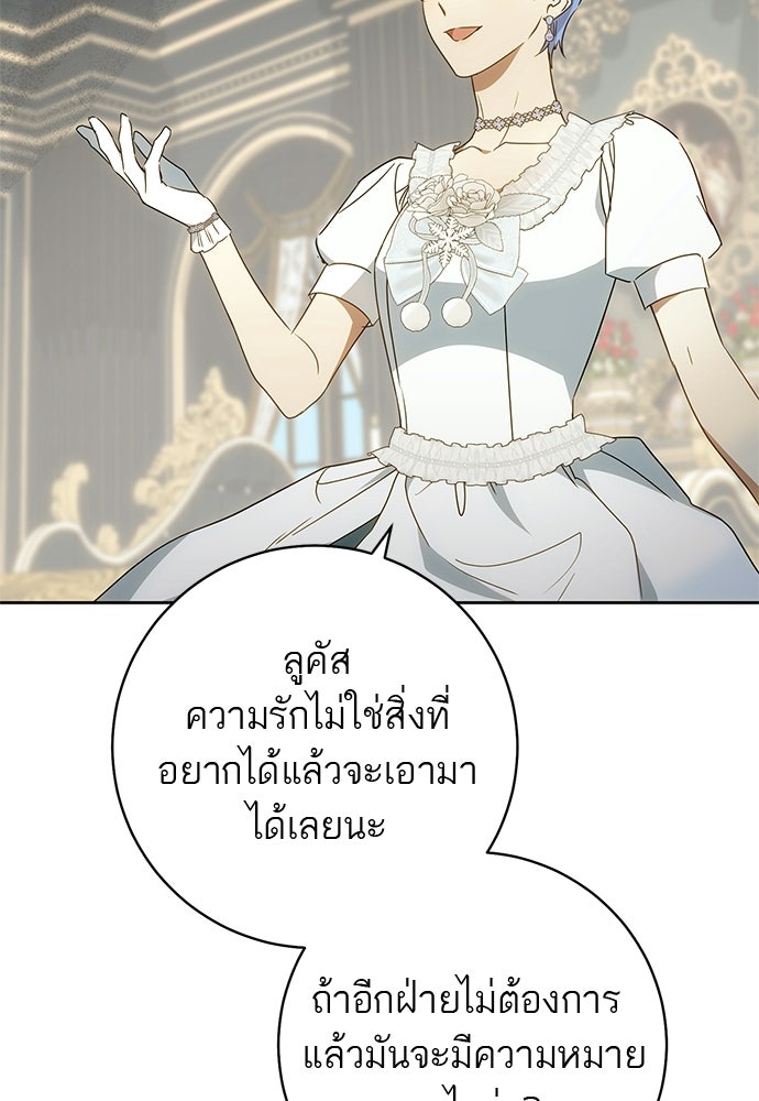 อยากได้ ก็เอาไป - หน้า 81