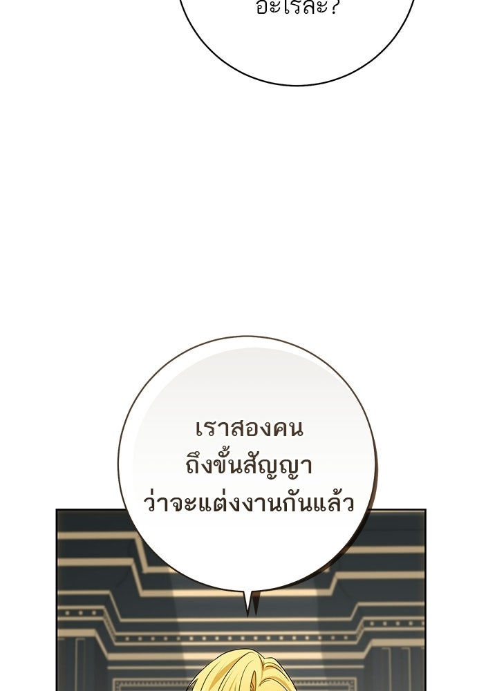อยากได้ ก็เอาไป - หน้า 82