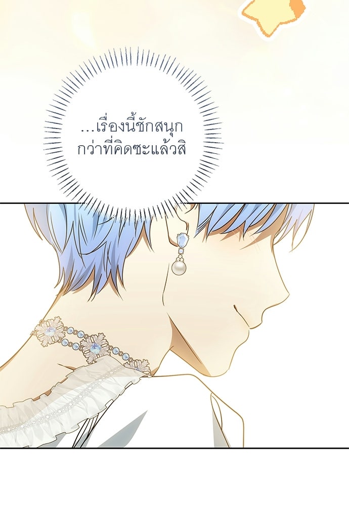 อยากได้ ก็เอาไป - หน้า 86