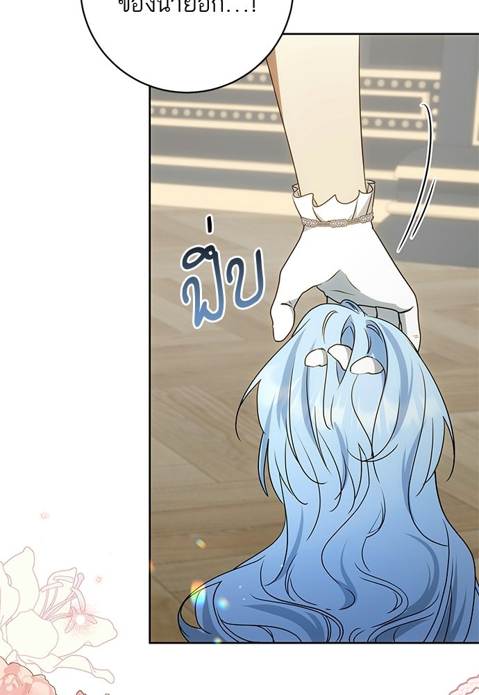 อยากได้ ก็เอาไป - หน้า 89