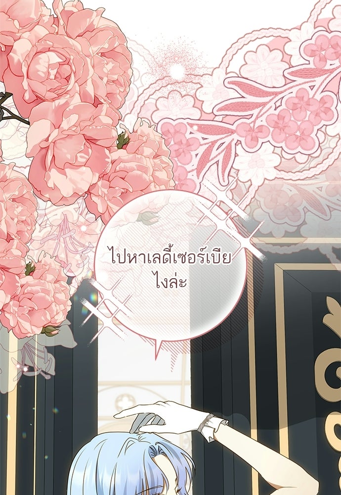 อยากได้ ก็เอาไป - หน้า 90